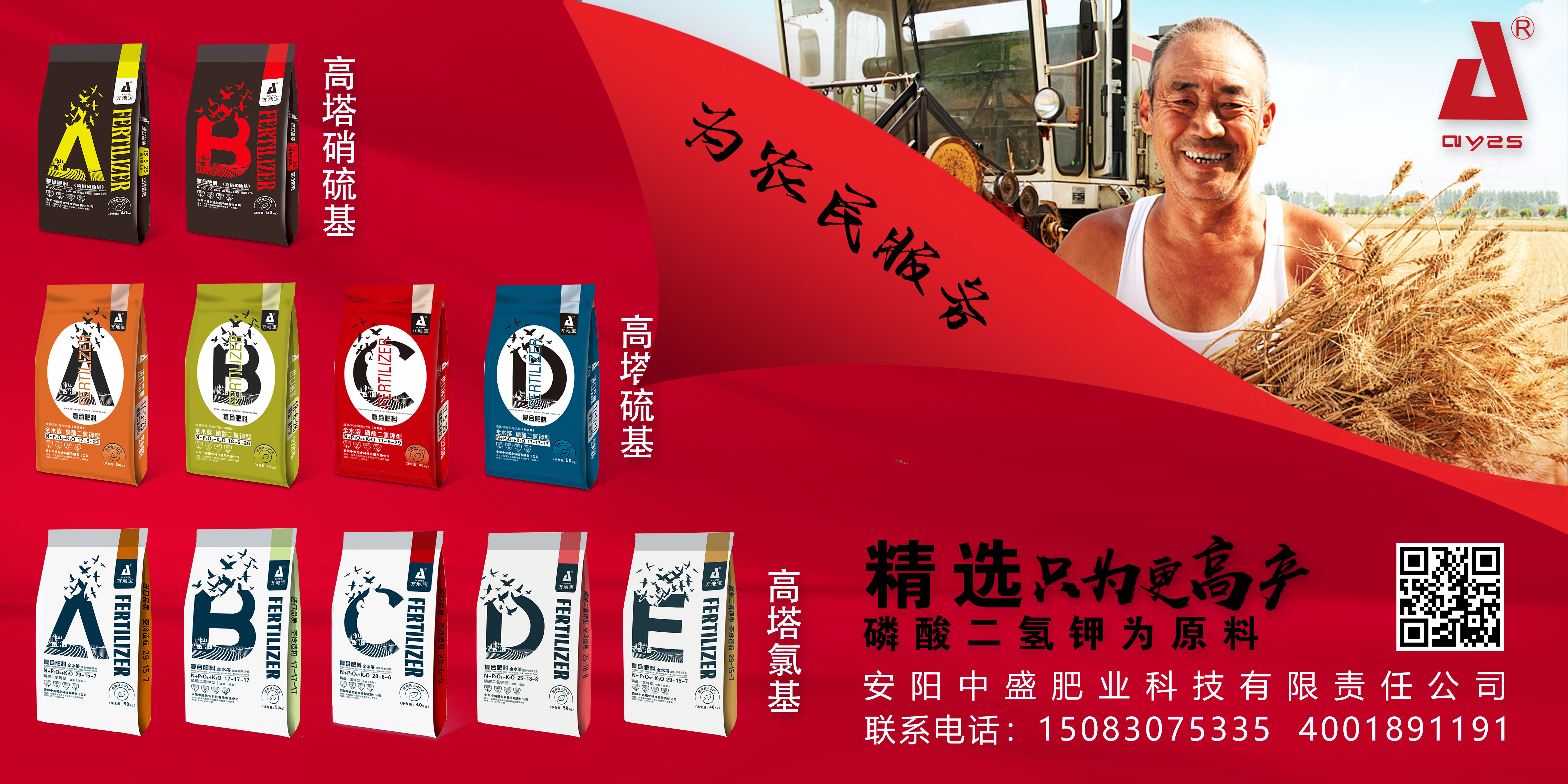 走進田間地頭，看實實在在的產(chǎn)品效果，是安陽中盛肥業(yè)服務(wù)的宗旨！